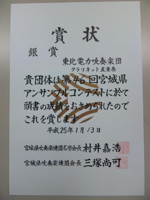 アンコン県大会で銀賞を受賞しました