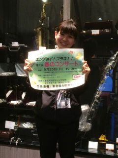 サンリツ楽器仙台本店さまに春コンのポスターが！