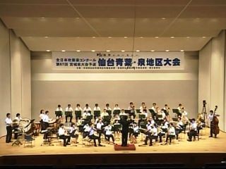 吹奏楽コンクール仙台青葉・泉地区大会の出場結果のご報告