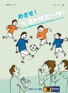 第４回　根本的な部分へのアプローチ