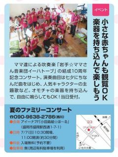 「acute+fam 2019夏号」に掲載されました♪