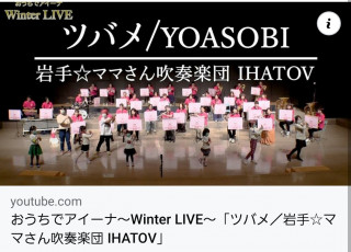 アイーナ☆Winter Live公開スタート！