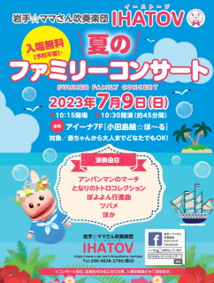 コンサートのポスター完成！