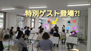 特別ゲスト…!?