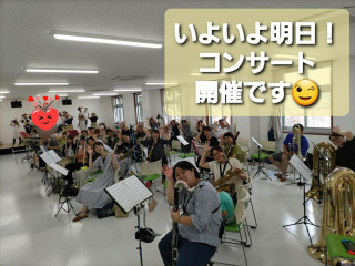 夏のファミリーコンサート、明日開催！