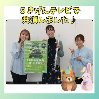 【５きげんテレビで共演しました♪】