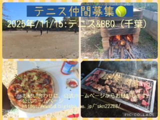 2025/11/15：テニス＆BBQ（千葉）
