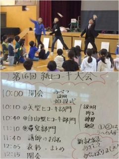 紙ヒコーキ大会報告