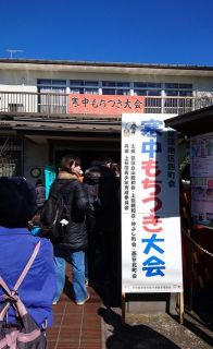 上荻地区町会連合会・寒中もちつき大会に参加