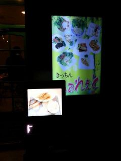 スタッフ新年会