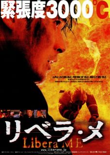 消防士の映画【アジア編】