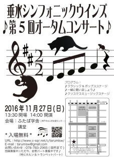 練習（明石市立勤労福祉会館）