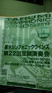 練習（明石市立勤労福祉会館）