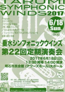 練習（明石市立勤労福祉会館）