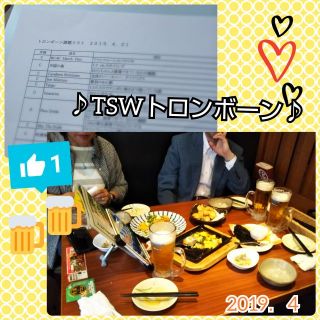 練習ブログ番外編♪Tbパート