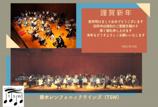 新年のご挨拶