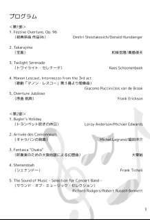 第30回定期演奏会(アワーズホール)