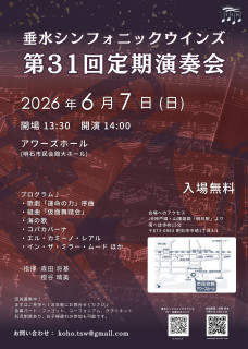 5月31日(日)練習(明石勤労福祉会館)