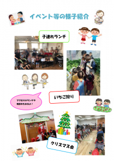 イベントの様子