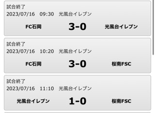 7月16日　5年生試合結果