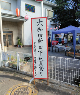 2024年夏の活動記録その1