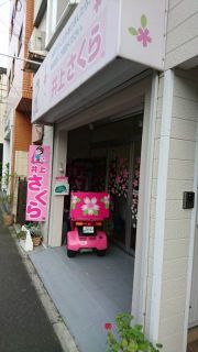 井上さくらさんのなんでも相談会へ