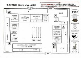 １０月１２日（土）矢向小　炊き出しの会でスライム屋さんを出店します。