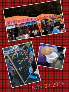 地域ふれあい祭り＠三ツ池公園