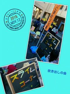 スライム８５０個！