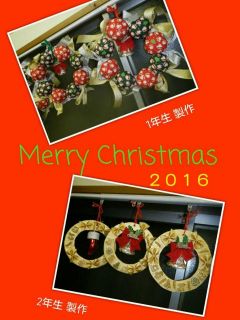 クリスマス製作　１，２年生