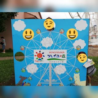 デイキャンプｉｎソレイユの丘