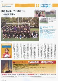 コンシェルジュ様５月号に載せて頂きました