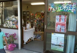 アトリエ彩球（さいたま）アート塾オープン！