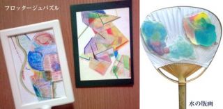 アトリエ彩球　夏休み企画ワークショップ