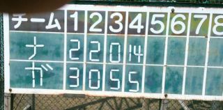 春季大会　学園CS戦