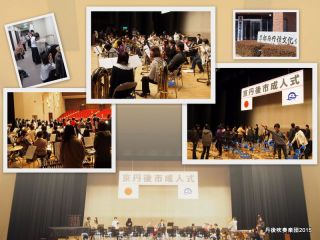 依頼演奏：京丹後市成人式