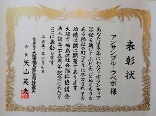 表彰されました🎵