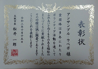 表彰されました❗