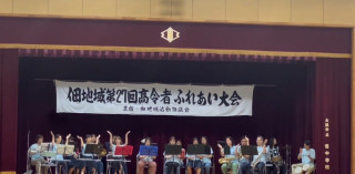 練習&第27回高齢者ふれあい大会🎵
