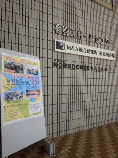 第23回あいあいまつり