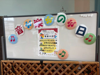 音楽の日