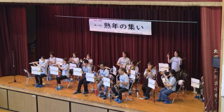 第14回　熟年の集い