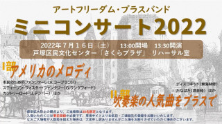 ★7/16(土)　ミニコンサート開催します！
