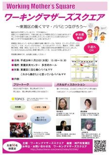 11月の働く親のお話会はスペシャルバージョンです☆