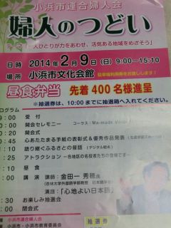 イベント出演直前～♪