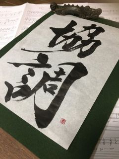 2017年6月（第6回）レッスン