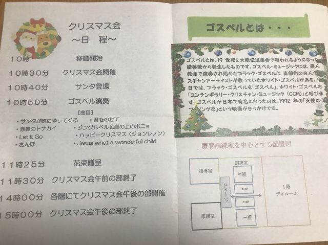 クリスマスイベント後編 ブログ 子連れママのゴスペル サークル Ma Made Voice 福井県小浜市のママたちのゴスペル サークル サークルスクエア