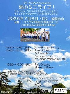 イベント出演のお知らせ＆6月レッスン報告