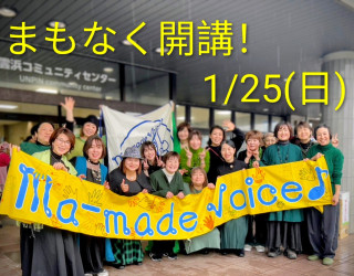 2026年度ゴスペル、まもなくスタートです！