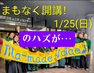 【緊急】2月開講に変更です！